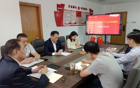中青旅山水酒店黨委組織開展學習黨的(de)二十大(dà)報告精神